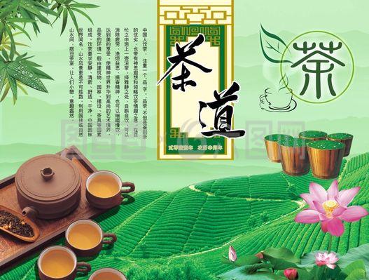 茶文化海报