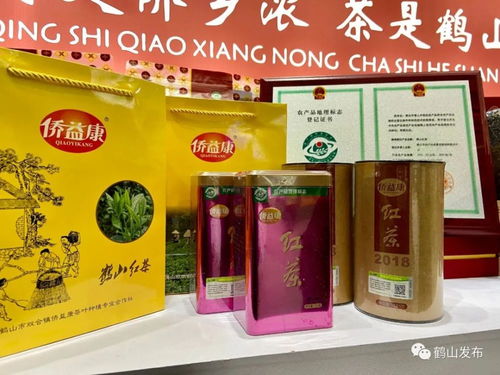 犀利 鹤山红茶 亮相中国国际农产品交易会