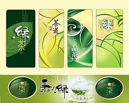 茶包装图片