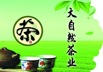 茶业异形贺卡图片