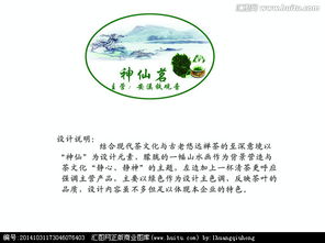茶业logo设计图片素材,设计悬赏,汇图网