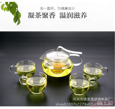 【自主厂家直销茶壶套装可加热整套茶具压把壶透明过滤耐热加厚花草茶壶DMX-032可订制】河间市德茗源玻璃制品厂 - 产品库