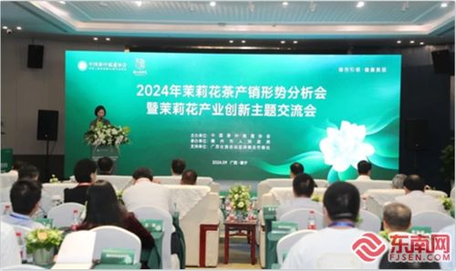 福州茉莉花茶再获全国第一 闽榕茶业 大经茶庄入选2024全国茉莉花茶五星产品等多项荣誉