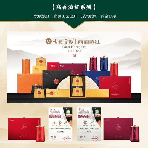 七彩云南茶业九大产品系列全解析