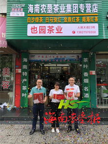 海垦茶业集团营销版图再添新员 茶业